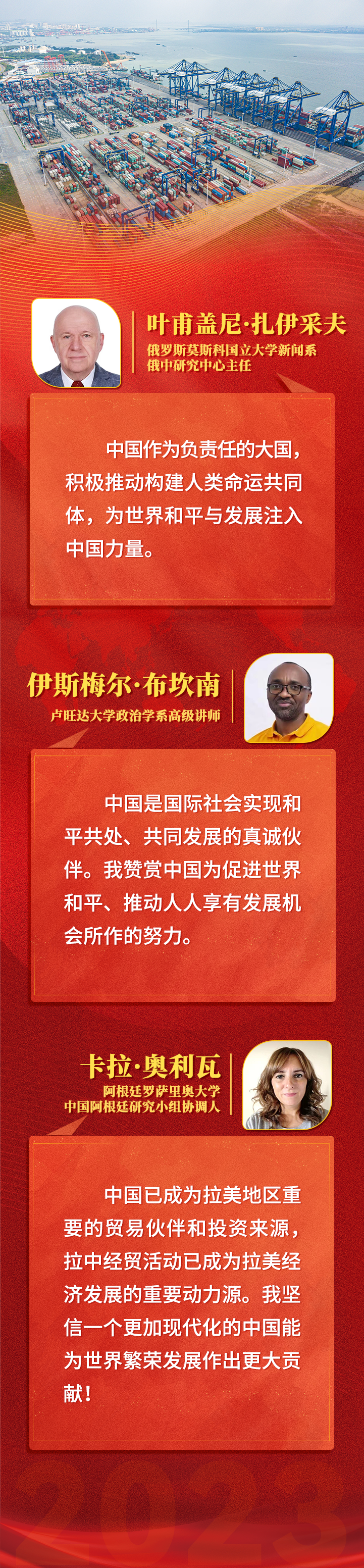 全球共此時，習(xí)主席新年賀詞跨越山海溫暖人心