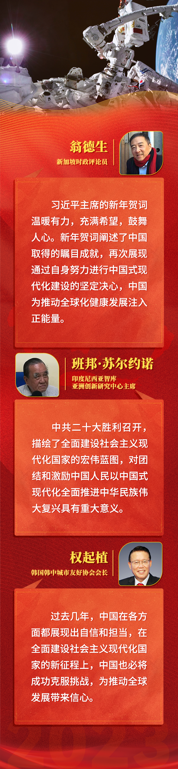 全球共此時，習(xí)主席新年賀詞跨越山海溫暖人心