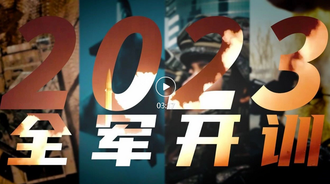 2023年，開訓！