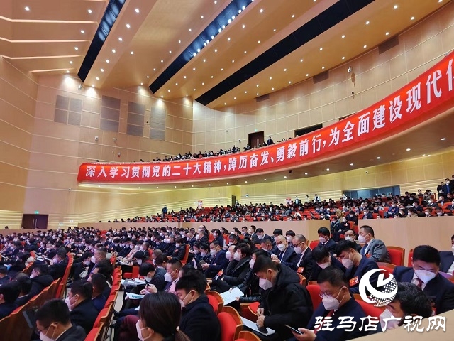 兩會(huì)時(shí)間|駐馬店市第五屆人民代表大會(huì)第一次會(huì)議隆重開(kāi)幕