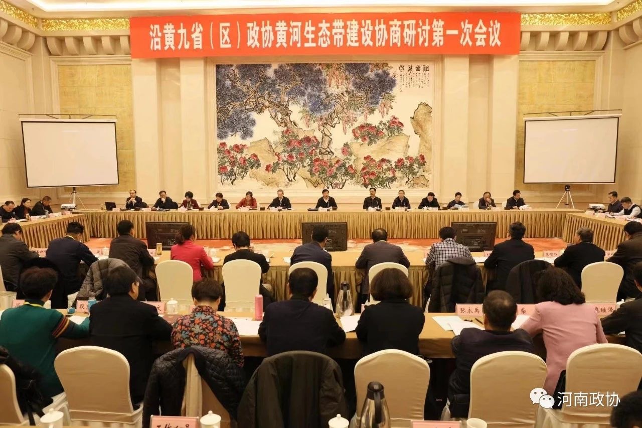 凝心聚力 團結(jié)奮進丨為了千頃澄碧——十二屆省政協(xié)推動實施黃河流域生態(tài)保護和高質(zhì)量發(fā)展重大國家戰(zhàn)略