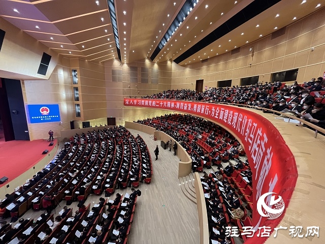 兩會(huì)時(shí)間|駐馬店市第五屆人民代表大會(huì)第一次會(huì)議隆重開(kāi)幕