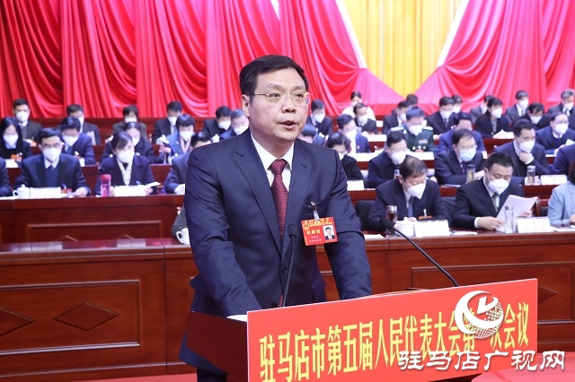 兩會(huì)時(shí)間|駐馬店市第五屆人民代表大會(huì)第一次會(huì)議隆重開(kāi)幕