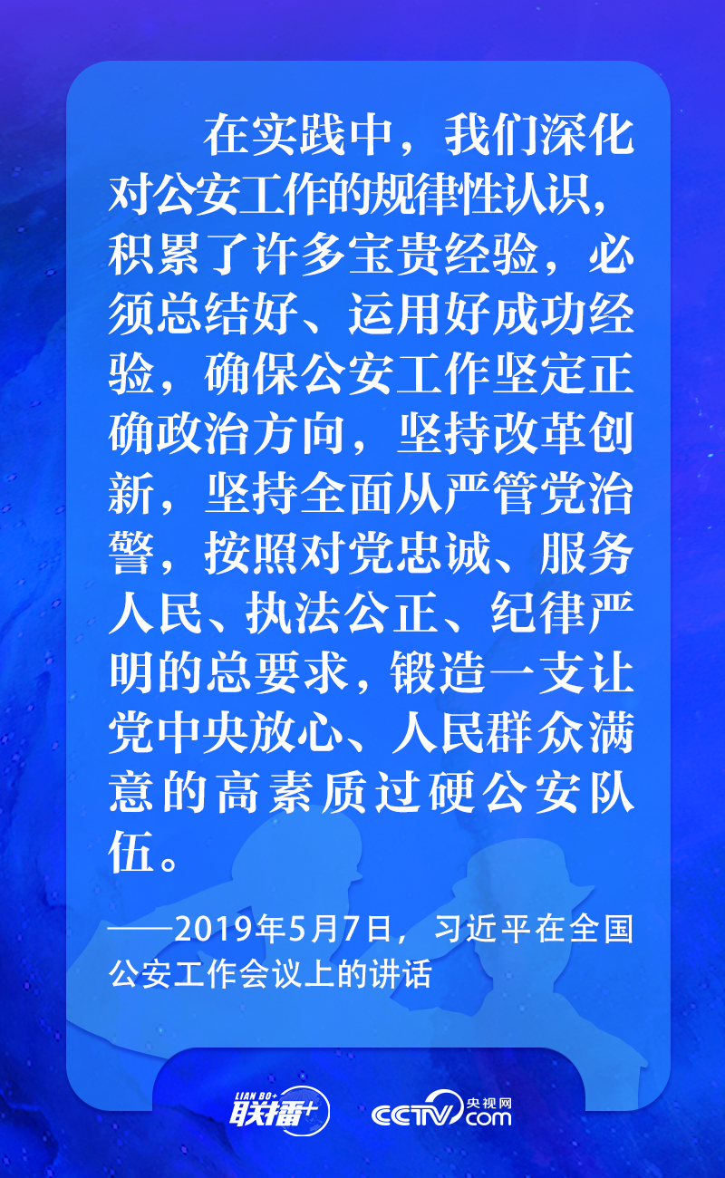 聯(lián)播+丨習(xí)近平：矢志不渝做黨和人民的忠誠衛(wèi)士
