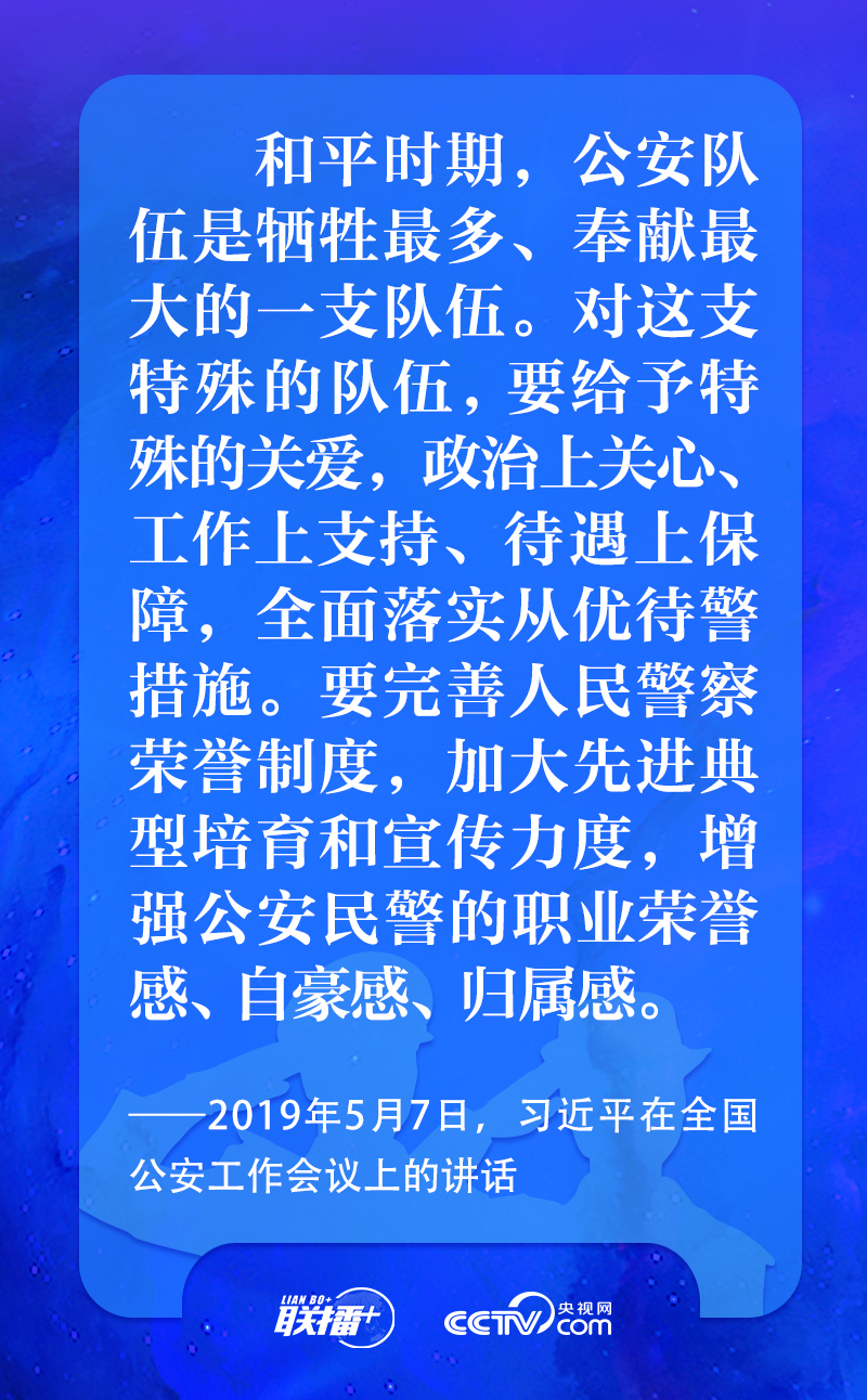 聯(lián)播+丨習(xí)近平：矢志不渝做黨和人民的忠誠衛(wèi)士