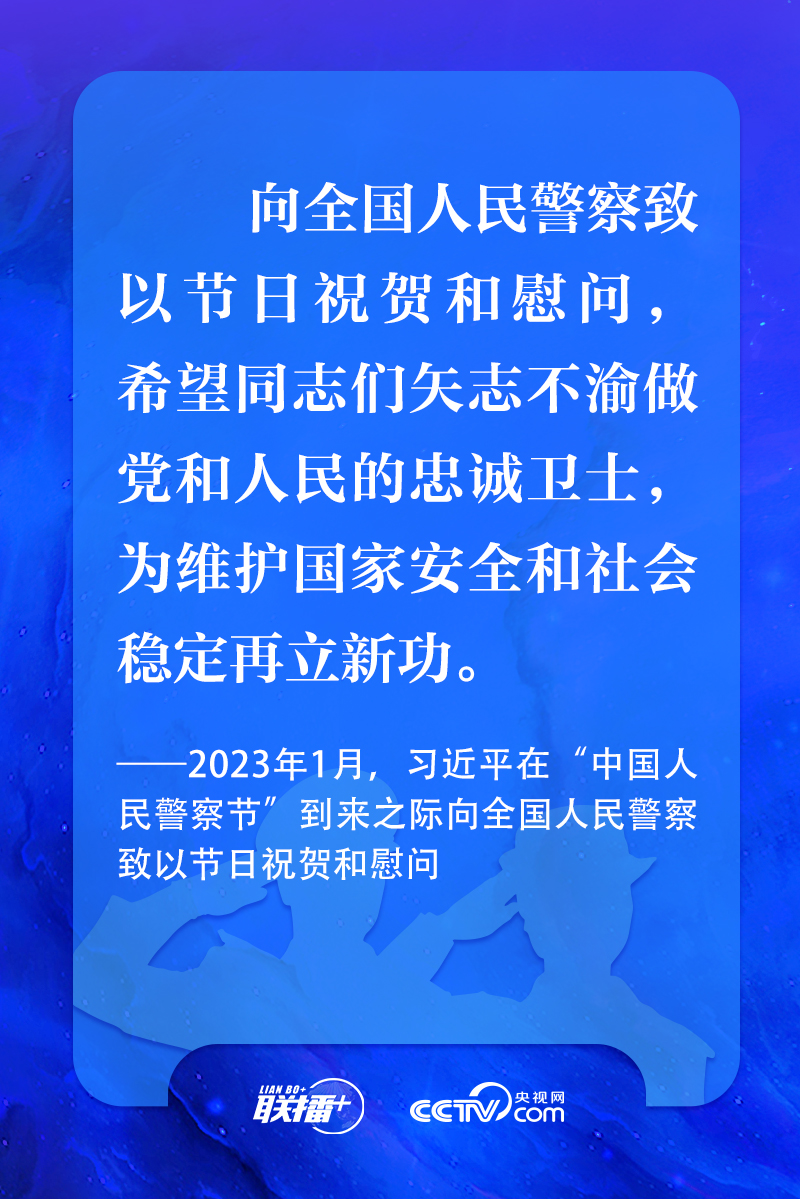 聯(lián)播+丨習(xí)近平：矢志不渝做黨和人民的忠誠衛(wèi)士