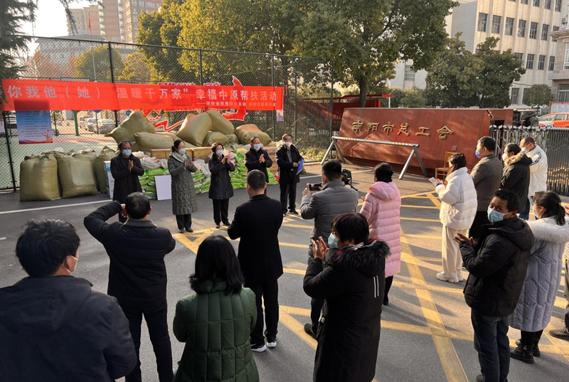 最是溫情暖人間——河南省慈善聯(lián)合總會(huì)積極開展“關(guān)愛(ài)你我他（她）·溫暖千萬(wàn)家”活動(dòng)綜述