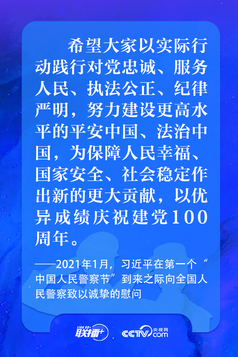 聯(lián)播+丨習(xí)近平：矢志不渝做黨和人民的忠誠衛(wèi)士