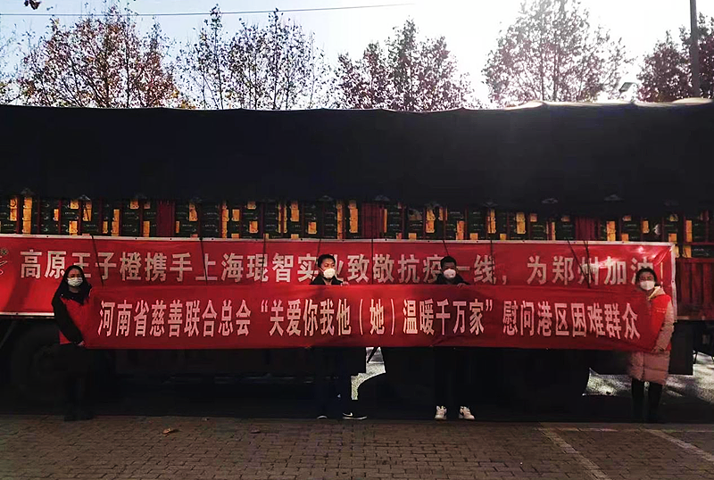 最是溫情暖人間——河南省慈善聯(lián)合總會(huì)積極開展“關(guān)愛(ài)你我他（她）·溫暖千萬(wàn)家”活動(dòng)綜述