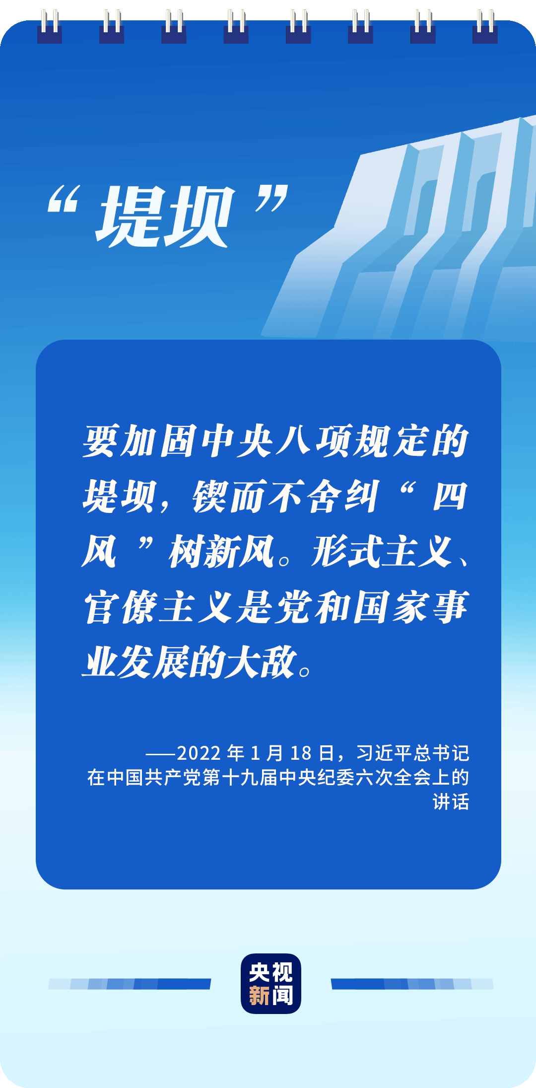 全面從嚴治黨，讀懂總書記這些比喻的深意