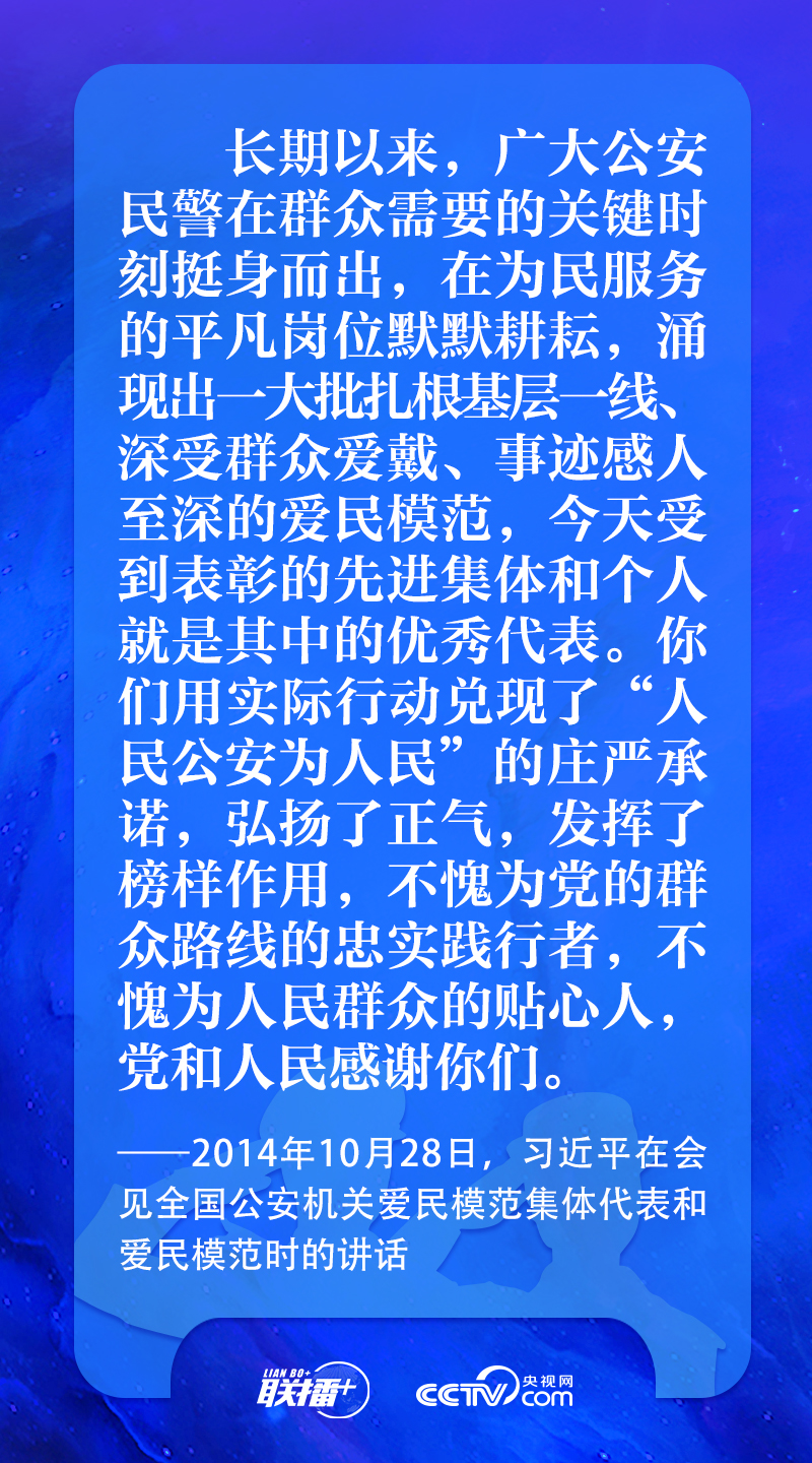 聯(lián)播+丨習(xí)近平：矢志不渝做黨和人民的忠誠衛(wèi)士