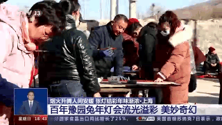 兔年春節(jié)臨近 全國各地年味漸濃、春意充盈
