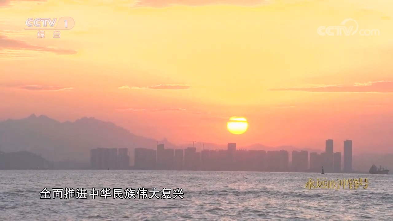電視專題片《永遠(yuǎn)吹沖鋒號(hào)》第四集 永遠(yuǎn)在路上