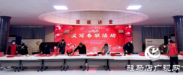 踐行二十大 奮進(jìn)新征程 駐馬店市文化館舉行義寫(xiě)春聯(lián)活動(dòng)
