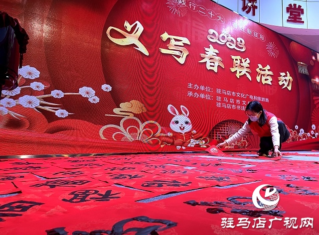 踐行二十大 奮進(jìn)新征程 駐馬店市文化館舉行義寫(xiě)春聯(lián)活動(dòng)