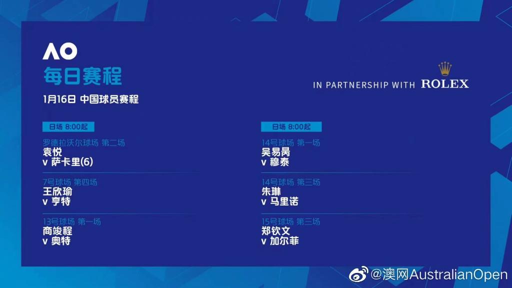 追光丨這場即將開始的比賽，中國已經(jīng)創(chuàng)下歷史