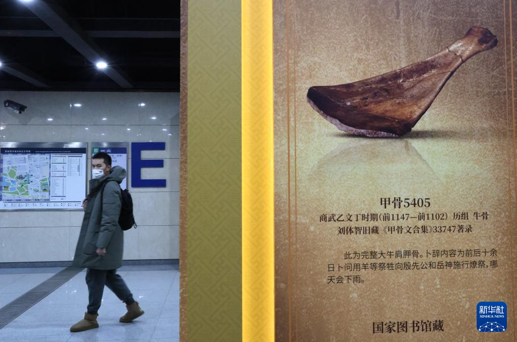 甲骨、簡牘、敦煌遺書、明清檔案首次在國家典籍博物館集中亮相