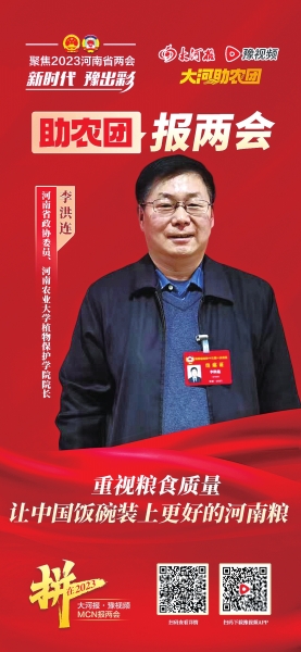 到2025年河南糧食生產(chǎn)要達(dá)到1400億斤…… 扛農(nóng)業(yè)大省責(zé)任，他們有話說
