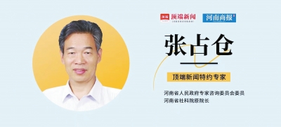 新的一年河南怎么干？這有一份政府工作報告深讀版