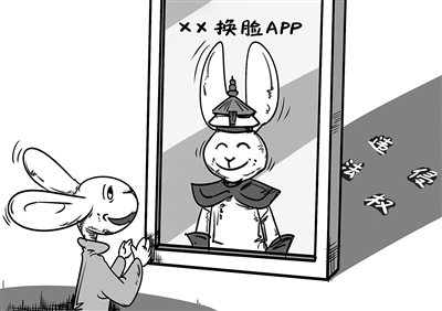 【法治護(hù)我心】眼見(jiàn)真的為“實(shí)”？NO！探尋深度合成亂象破解之道