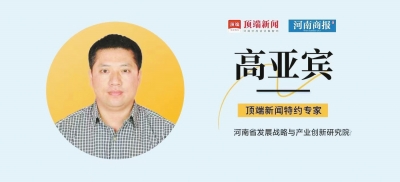 新的一年河南怎么干？這有一份政府工作報告深讀版