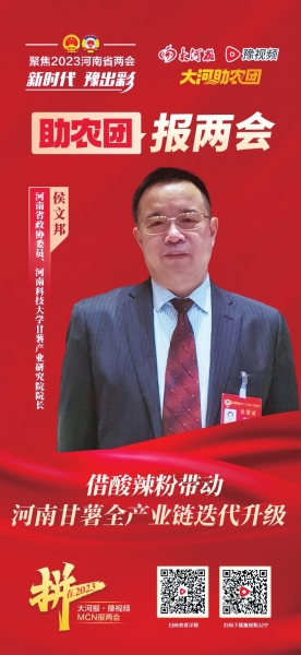 到2025年河南糧食生產(chǎn)要達(dá)到1400億斤…… 扛農(nóng)業(yè)大省責(zé)任，他們有話說