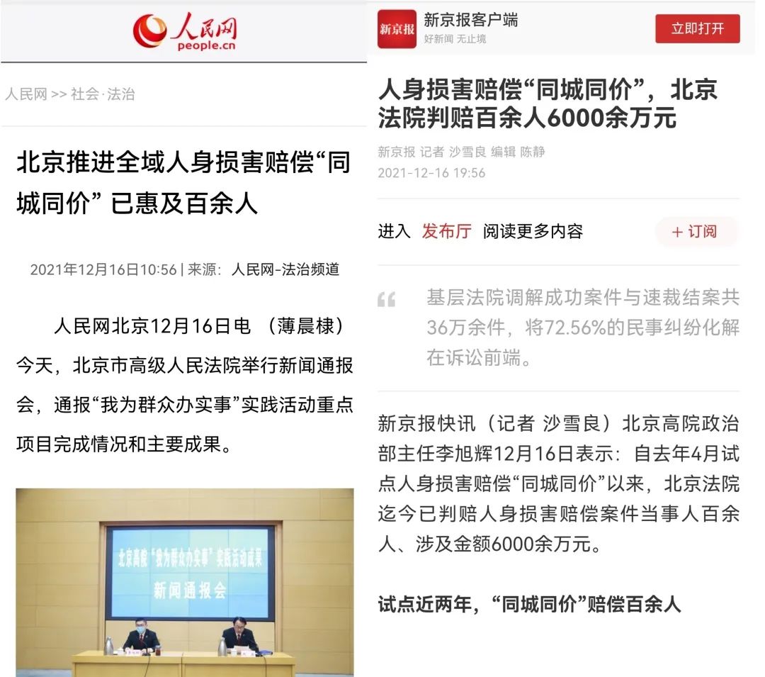 法院報(bào)告中的這些“名詞”，全國優(yōu)秀法官和辦案標(biāo)兵為您解讀