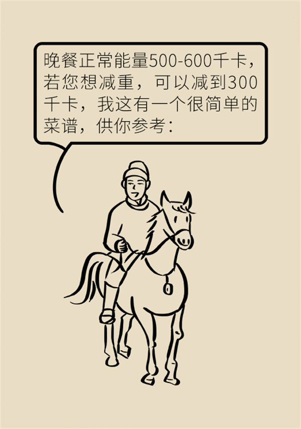 不吃晚飯減肥？專家提醒：體重或反彈更多