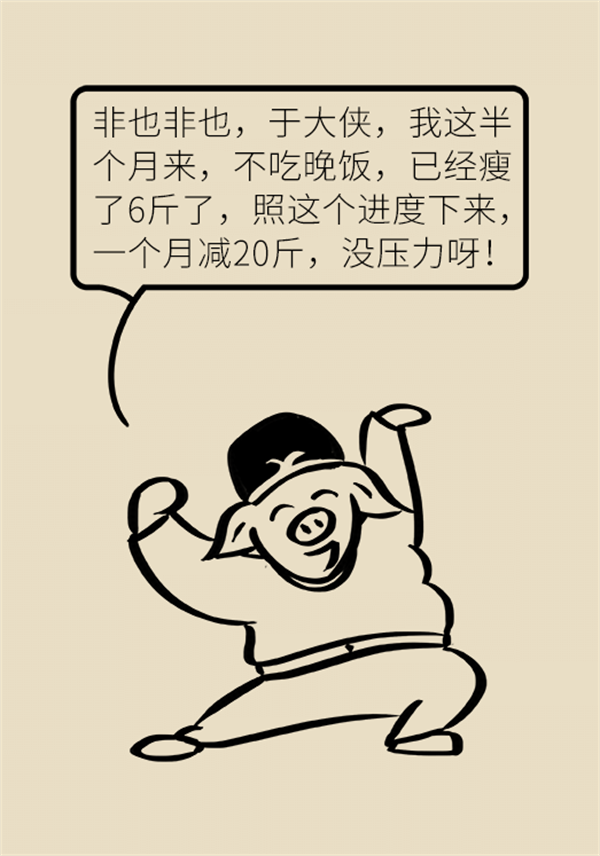 不吃晚飯減肥？專家提醒：體重或反彈更多