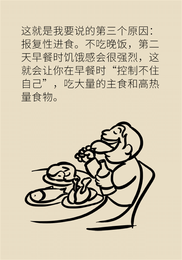 不吃晚飯減肥？專家提醒：體重或反彈更多