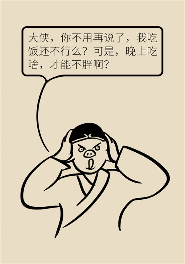 不吃晚飯減肥？專家提醒：體重或反彈更多