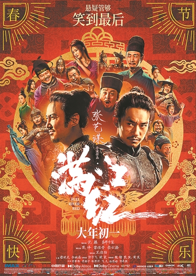 票房口碑雙豐收 “春節(jié)檔”電影市場(chǎng)開門紅