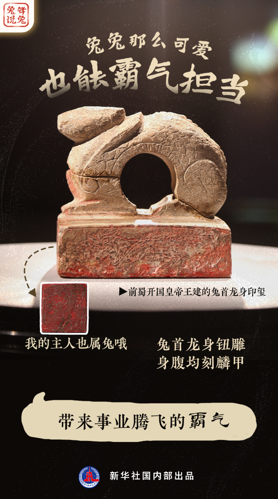 新年“兔”點啥？跨越時空，兔子們發(fā)來祝福！