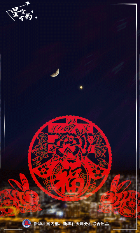 星空有約丨木星伴月正月初五現(xiàn)身夜空，奏響“星月交響曲”