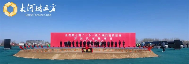 開工第一天，18城微博連麥互動(dòng)曬項(xiàng)目！河南起步即沖刺