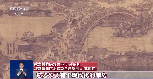 故宮北院開建 世界最大宮殿群為何“開分號”？專家解答→