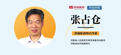 專家解讀：今年我省經(jīng)濟重點工作有哪些？民營經(jīng)濟如何發(fā)力？如何推進(jìn)創(chuàng)新驅(qū)動戰(zhàn)略？