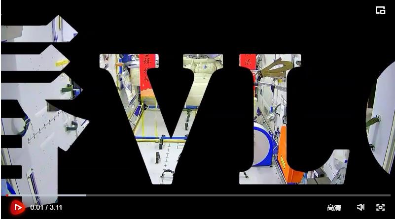 航天員Vlog｜圓夢乘組的新春生活