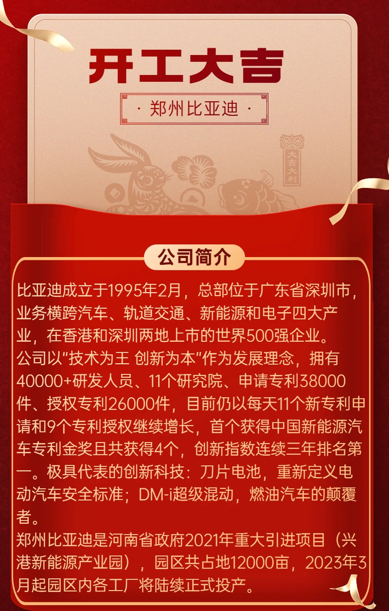 河南全力拼經(jīng)濟(jì)③丨鄭州比亞迪招賢納士！瞄準(zhǔn)新能源汽車“第一陣營(yíng)” 河南如何搶抓機(jī)遇？
