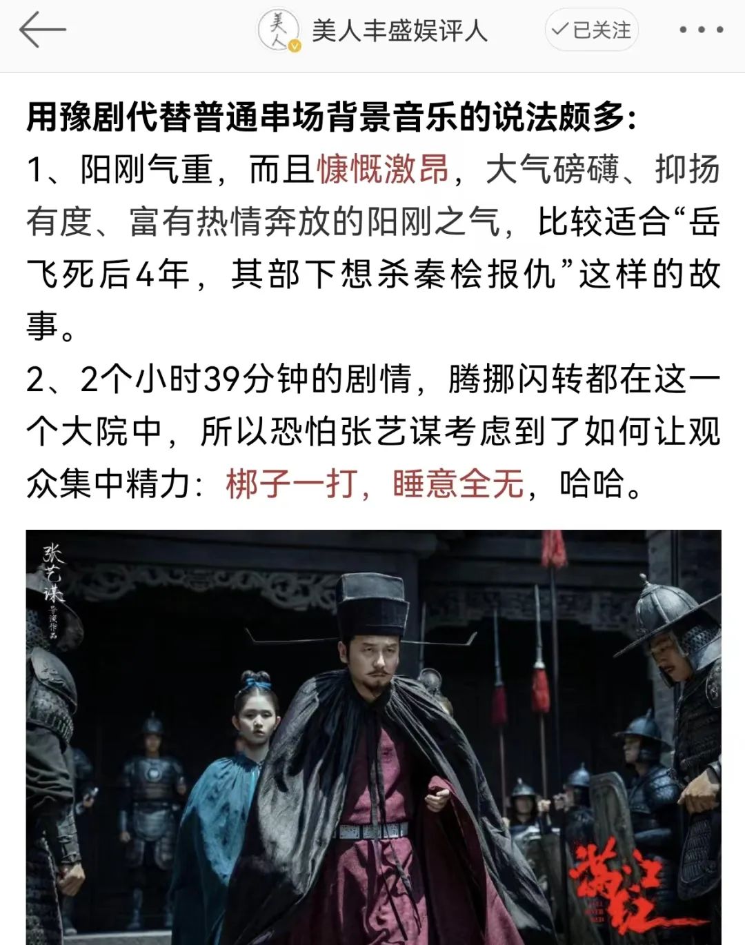 《滿江紅》熱映，片中的河南元素讓人直呼“得勁兒”~