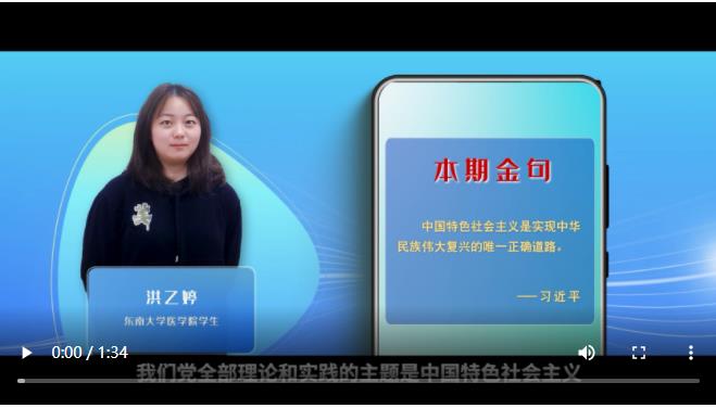 學(xué)習(xí)100丨實(shí)現(xiàn)中華民族偉大復(fù)興的唯一正確道路