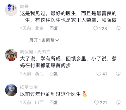 上抖音熱榜，引百萬人圍觀！這段爆紅視頻事發(fā)洛陽伊川