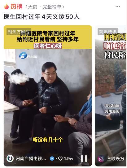 上抖音熱榜，引百萬人圍觀！這段爆紅視頻事發(fā)洛陽伊川