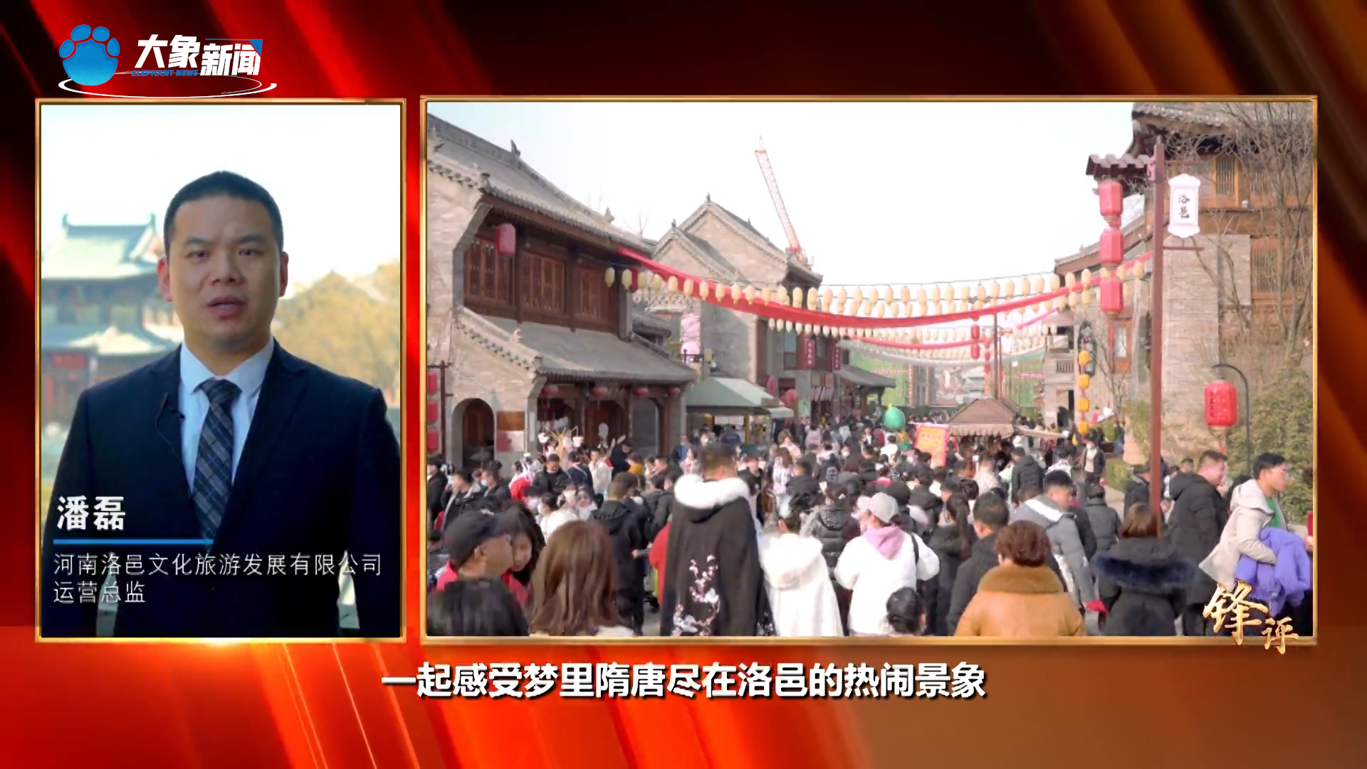 鋒評 | 健康復(fù)蘇，人間煙火才能更長久