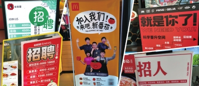 包吃包住、月薪 4000+ 餐飲企業(yè)開年先“搶人”？