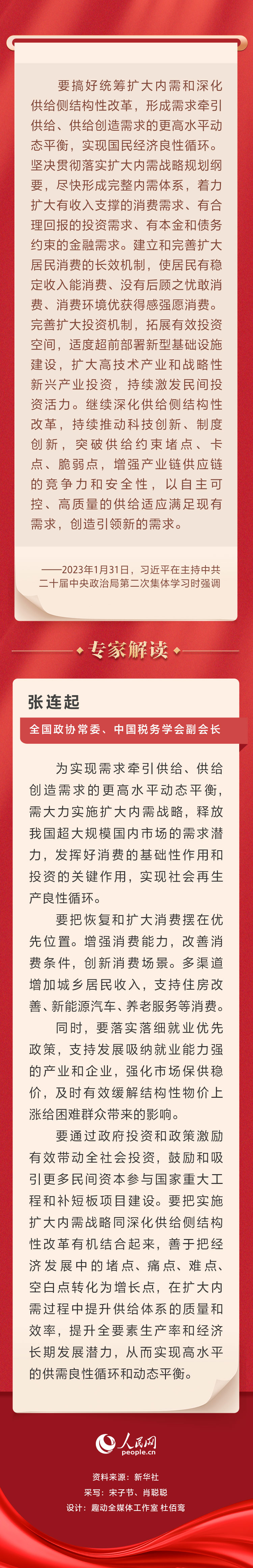 能消費(fèi)、敢消費(fèi)、愿消費(fèi) 習(xí)近平指出擴(kuò)大內(nèi)需這些要點(diǎn)