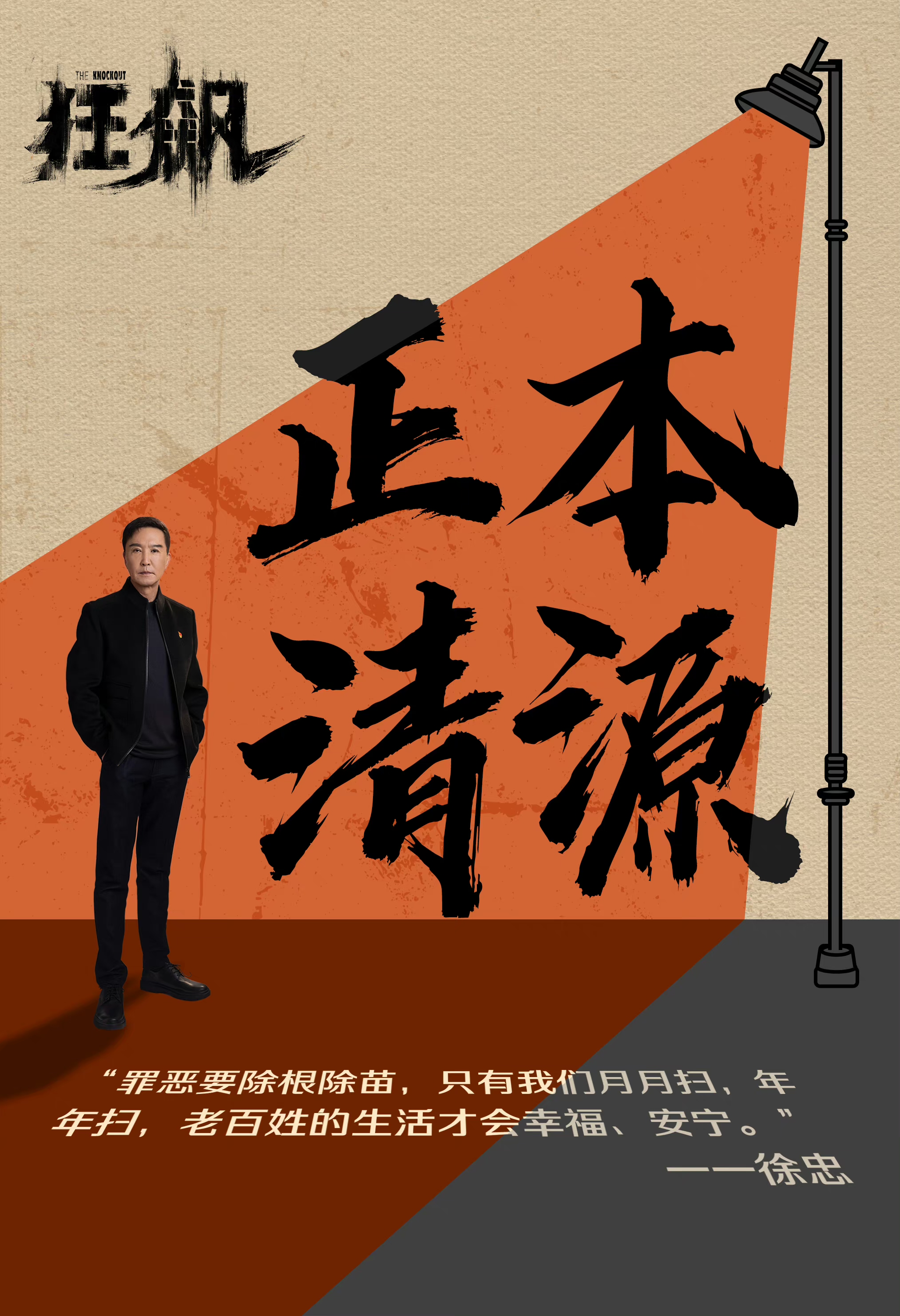真實(shí)的“安欣們”，如何看待《狂飆》？