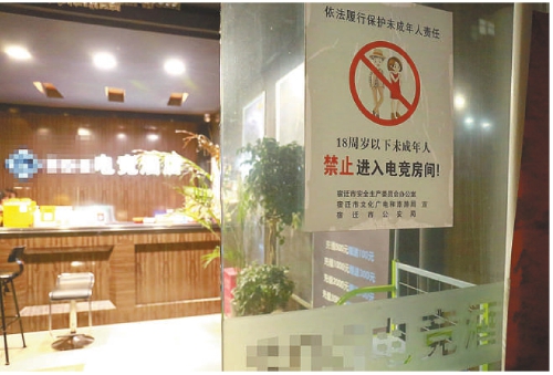 各地檢察機(jī)關(guān)積極探索把野蠻生長的電競酒店管起來