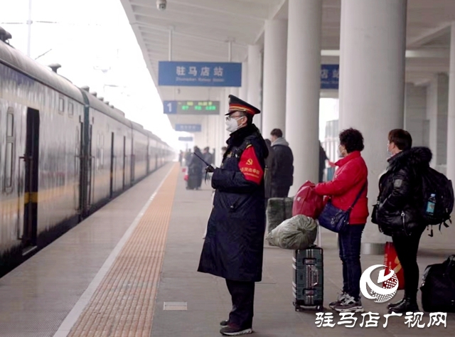 春運收官！ 駐馬店車務(wù)段發(fā)送旅客65.9萬人，貨物22.4萬噸