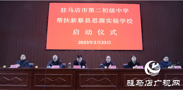 駐馬店市第二初級中學(xué)與新蔡縣思源實(shí)驗(yàn)學(xué)校簽訂結(jié)對幫扶協(xié)議